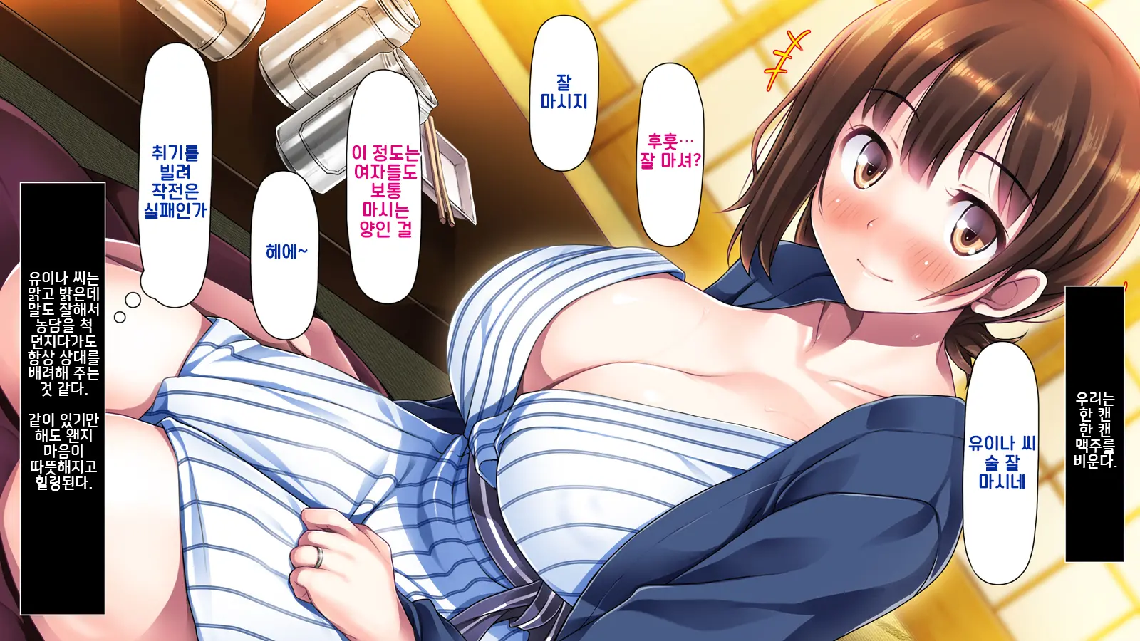 Ore Ga Hitotsuma To Yatta Hanashi - Oretsuma -